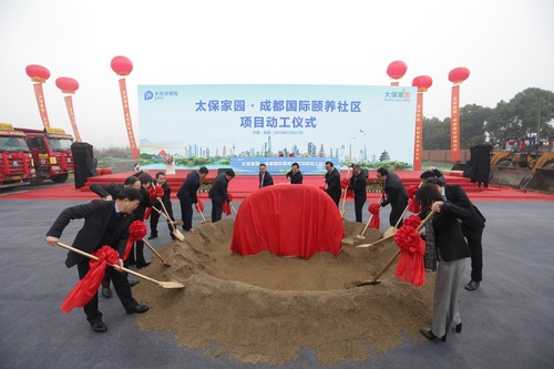 太保家园•成都国际颐养社区项目动工仪式现场1